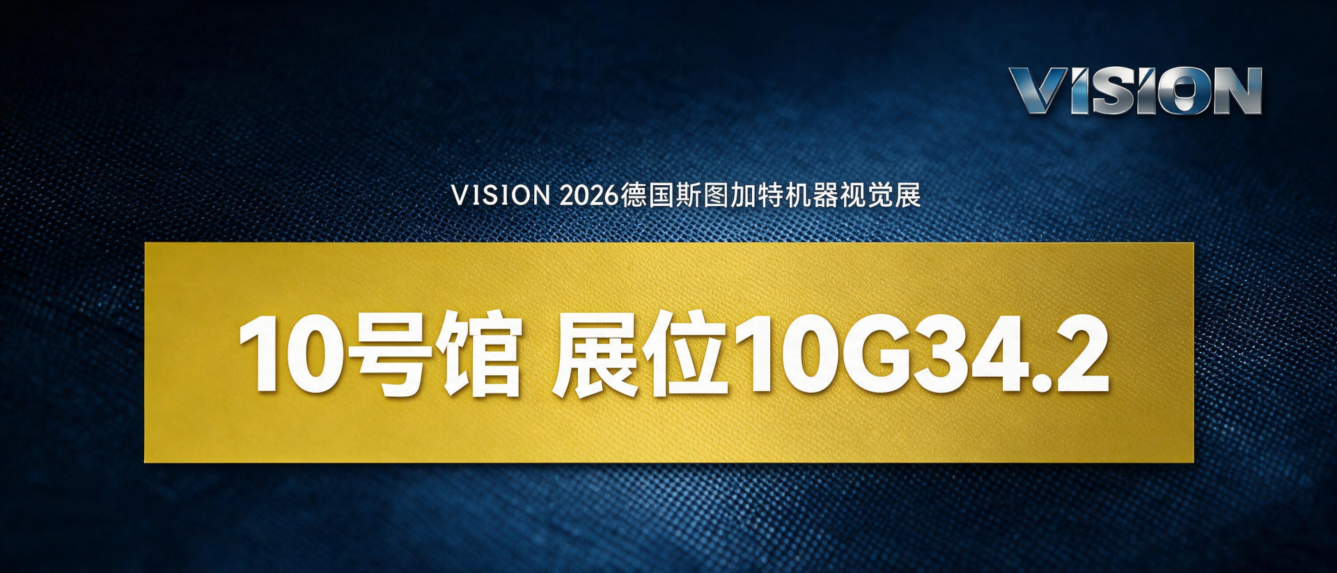 jimeng-2026-09-01-7598-高端商务展会海报,21_9宽幅,深蓝哑光高级底色,带有细腻的金属网纹肌理质感,低....png jimeng-2026-09-01-7598-高端商务展会海报,21_9宽幅,深蓝哑光高级底色,带有细腻的金属网纹肌理质感,低....png